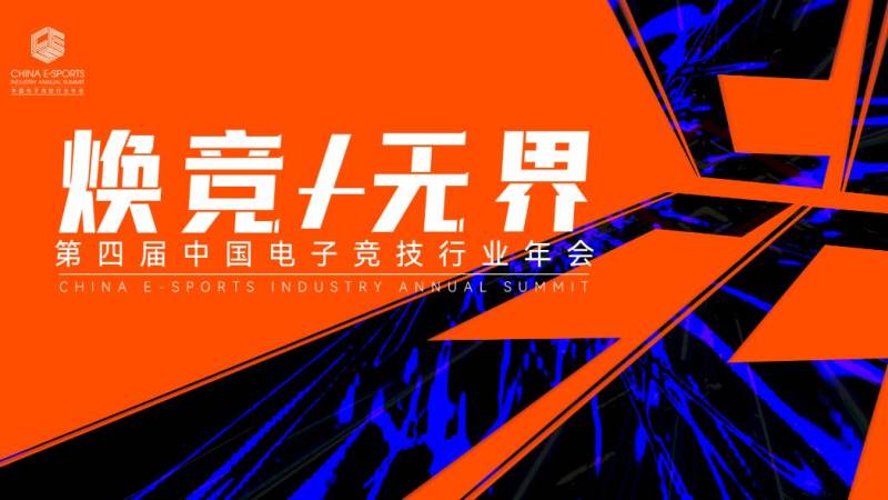 和平精英职业赛事积分规则与晋级机制